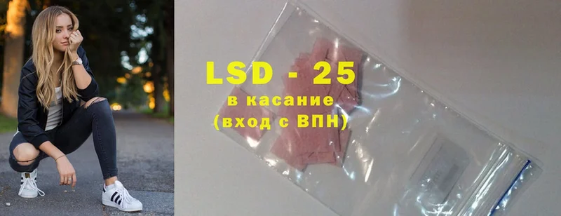 LSD-25 экстази ecstasy  блэк спрут как зайти  Кыштым 